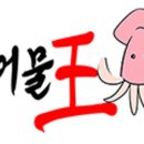 좋은건어물 이미지