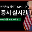 cpi 생방 이미지