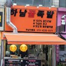 하남꿀족발 이미지