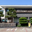 제주교육박물관 이미지