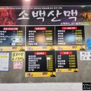 소백밥집 이미지