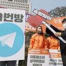 25명 투입한 n번방 '갓갓' 체포작전..다른 사이버수사도 스톱 이미지