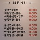 불독냉면 - 광명시 광화로 14-6 | 불독냉면