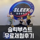 슬릭 교대캠프 이미지
