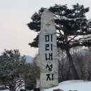 882회 12.21 토욜 / 청년김대건길(은이.隱里성지＞미리내성지) 리딩 천명님 이미지