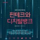 디지털뱅크 이미지