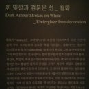(주)호림산업 | 호림아트센터가는길-백자의 아름다움