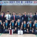 광주체육사