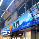 동구릉로136번길 이미지