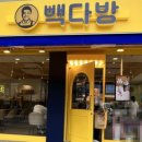 수정다방 - 포항시 북구 기계면 | 수정다방