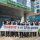 농협중앙회천안시지부
