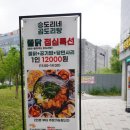 마곡맛집 승도리네 곱도리탕 마곡발산점 너무 맛있었어요