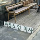 수우 | 하남 브런치 카페 바캉스인미사 / 카페수우 후기