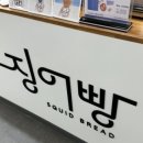 마시와고속터미널점