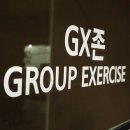 펀 휘트니스클럽 이미지