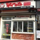 두리분식 이미지