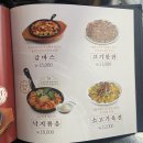 행복포차통닭 이미지