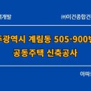 ㈜종합건축사사무소 시.공 이미지