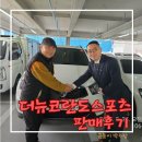 코란도 | 더뉴코란도 스포츠 판매후기