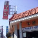 통영집 이미지