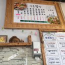 산들가정식백반 이미지