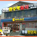좋은광고 - 창원시 성산구 신월로 42 | 매출이 달라지는 이유 창원좋은광고 간판 교체 후기