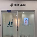 리앤파크 | [대전 이너뷰티 리앤여울] 만성피로 때문에받아본 이너 밸런스 체크 후기