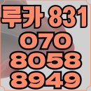 루카 831 강남오피스텔 이미지