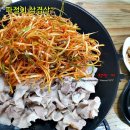 맛맛나식당 | # [원주맛집] 파절이 삼겹살 (부제: 그래도 쐬주에 삼겹살이 최고지...)