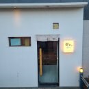 2444 | 원주무실동 오마카세 | 섭스시 내돈내산 후기