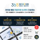 마디팔팔정형외과의원 이미지
