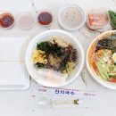 지산골잔치국수진평점 이미지