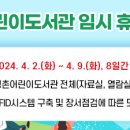 명촌어린이도서관 이미지