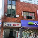 CU연수시영승기점 이미지