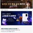 송재호 | 한국경제TV)송재호 부의 황금공식 시청 후기 남기고 메가커피 선착 1000명 (~7/31) (로그인 필요)