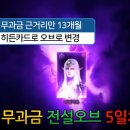 리니지2M 무과금 전설 오브 [사냥터추천좀] 이미지