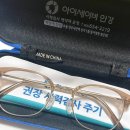 아이세이버(EYESAVER) 안경 콘택트 수완점 | 광주 주월동안경 시력검사 잘하는 안경맛집 아이세이버 백운광장점