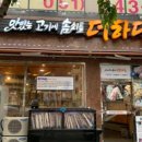 맛있는고기에솜씨를더하다 구포점 이미지