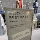 무신사 스탠다드 롯데몰 은평점 오픈! 오픈 이벤트 파격 세일 정보 싹 다 정리해드림