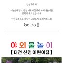 신영 어린이집 이미지