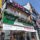 크로커다일뉴코아아울렛 이미지