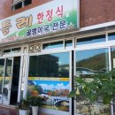 가은아자개장터버스터미널