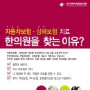 양산부부한의원 이미지