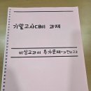 마고국어전문학원 네이버블로그