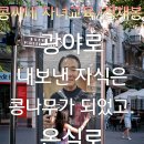 저녁마당