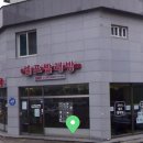 워시프렌즈셀프빨래방신부동점