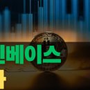 베이스건설주