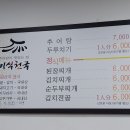 미식천국 이미지