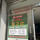 인천 부평 빈티지 구제샵 “일구샵”에 다녀온 솔직 후기!