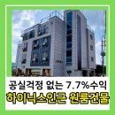 백암좋은 공인중개사사무소 이미지